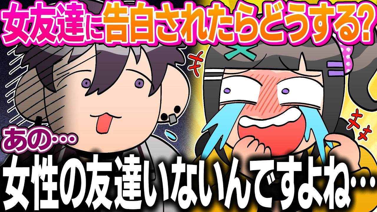佐伯との恋バナが難しすぎて珍しく苦戦する早瀬走【イラスト付き切り抜き/にじさんじ/佐伯イッテツ/早瀬走 】