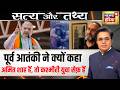 आतंकी रहे Mushtaq Ahmad का बड़ा कुबूलनामा | Podacst With Amish Devgan | Amit Shah | Bjp