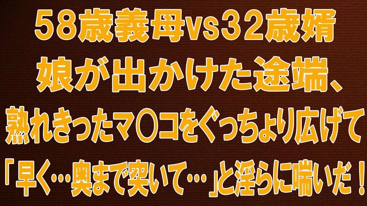 【黄昏恋愛】人生が変わった…義母との心温まるエピソード..| 感動ストーリー | オーディオブック| 危険な出会い