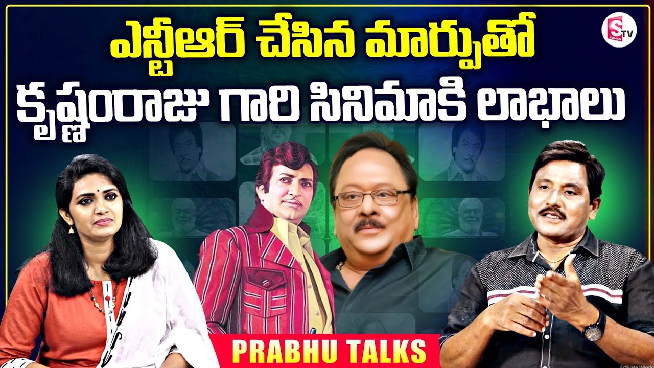 journalist-prabhu-about-krishnam-raju-biography-prabhu-talks