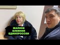 Суд над Бондаренко. ТАКОЙ уж на сковородке оказался! Допрос единоросски в суде