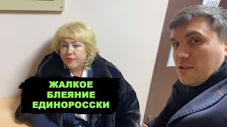 Суд над Бондаренко. ТАКОЙ уж на сковородке оказался! Допрос единоросски в суде