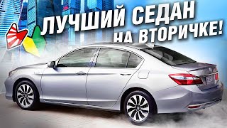 видео: Продай КАМРИ, купи НОРМАЛЬНУЮ МАШИНУ! Honda ACCORD CR7 картинка: Продай КАМРИ, купи НОРМАЛЬНУЮ МАШИНУ! Honda ACCORD CR7