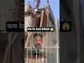 इतनी बड़ी लापरवाही! 😱 ईंटों की दीवार हवा में गिर गई! #shorts #construction #viral#shortvideo