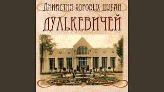 Like a Fragrant Flower - Алексей Дулькевич