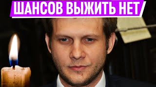 Врач онколог дал неутешительный прогноз по болезни Корчевникова // Новости Шоу Бизнеса Сегодня