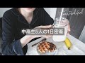 女子中高生YouTuberアイドル5人に1日密着してみた。