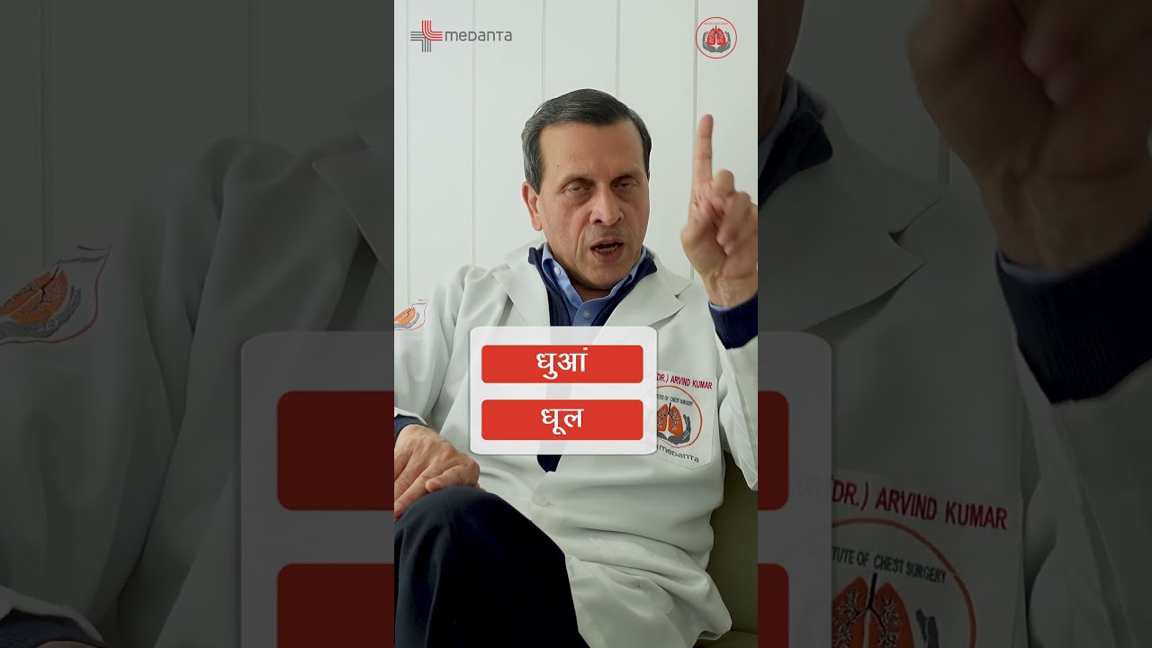 Lungs को Healthy रखने के लिए Exercises and Tips Part - 1 | Dr. Arvind Kumar #drarvindkumar