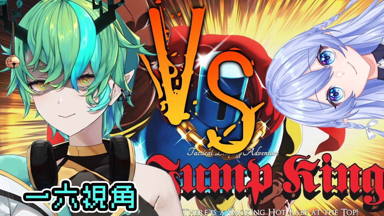 【#鹿與魔女 #聯動 #耐久】誰先在新年罪過誰就轉輪盤！【Ichiroku 一六】 | MYViki