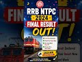 RRB NTPC 2024 Final Result Out
