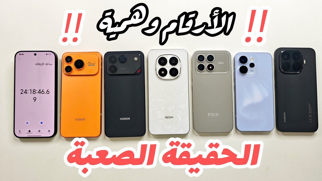تفريغ البطارية للنهاية🔥HONOR POWER2/WINRT/REDMI NOTE 15 PRO/POCO F8 PRO/OPPO RENO 15 P/XIAOMI15T PRO