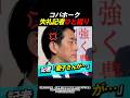 【ひと蹴り】記者質問以前の間違いを指摘されてしまう #政治 #自民党 #小林鷹之
