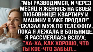 картинка: Муж по телефону