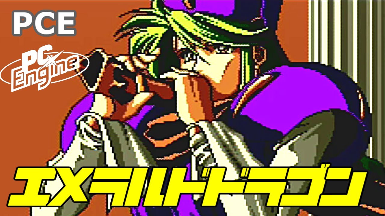 ゲッツェンディーナー 中古】 ゲッツェンディーナー [PCエンジン] - メルカリ