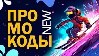 НОВЫЕ КОДЫ в игре Super Skiing Race (Супер лыжная гонка) New codes | Роблокс