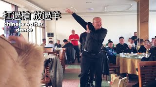 Chinese waiter dance after tip  - 扛過槍 放過羊 (DJ偉然 Remix)