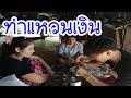 ทำแหวนเงิน カレン族の村でシルバー作り体験!?