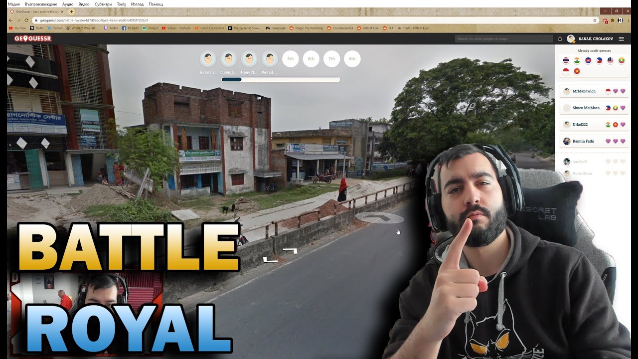 GeoGuessr BATTLE ROYAL!