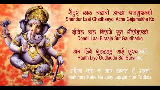 Jay Jay Jee Ganaraaj