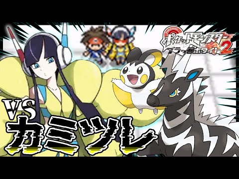 失ったポケモンは二度と戻らない。【BW2】#19 - YouTube