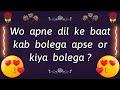 Choose one number love quiz game today new  love quiz questions and answer  love quiz lovegame