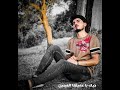 حبك مثل الموت والولادة كاظم الساهر Kadimalsahir حبك مثل الموت والولادة كاظم الساهر Kadimalsahir