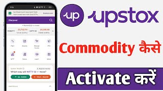 Upstox Me Commodity Segment Activate Kaise Kare, Upstox Commodity Activate