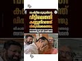 കണ്ണു നിറഞ്ഞ് വി ഡി #politics #congress #election #udf #keralapolitics #breakingnews #ldf