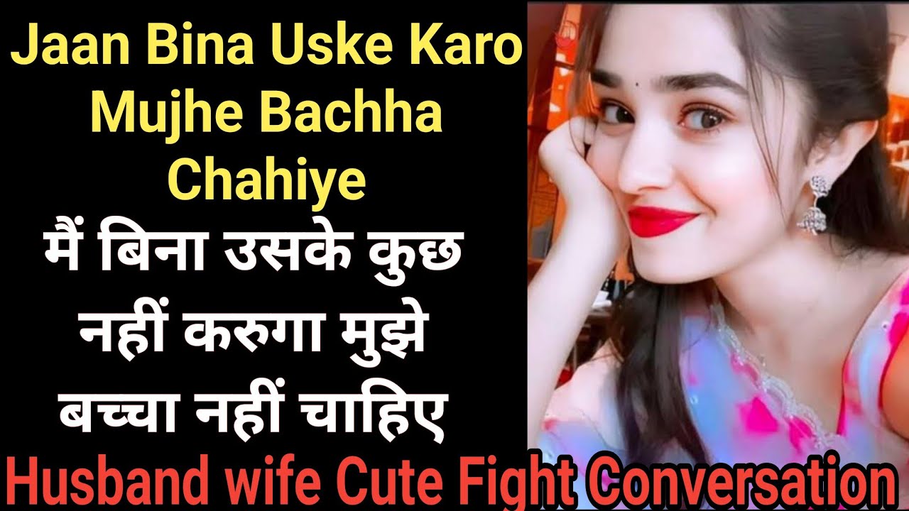 Husband wife Cute Call Conversation | Phone Call Recording | Call Conversation