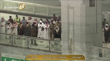 تلاوة كردية بديعة | من سورة فاطر | مغرب 11-8-1441هـ| للشيخ د- ماهر المعيقلي