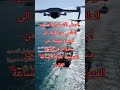 اسطول الصمود يتعرض للاعتدا 