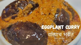 Fried eggplant curry | वांग्याच भरीत एका वेगळ्या पद्धतीने | Brinjal curry | masala eggplant