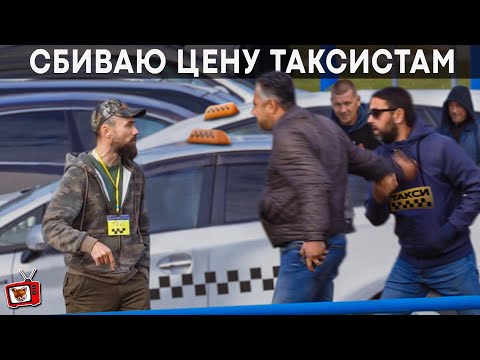 ЗАКУСИЛСЯ с типами на ИХ точке! Здесь НЕЛЬЗЯ таксовать! ПРИКОРМЛЕННОЕ место только ДЛЯ 'СВОИХ'!!