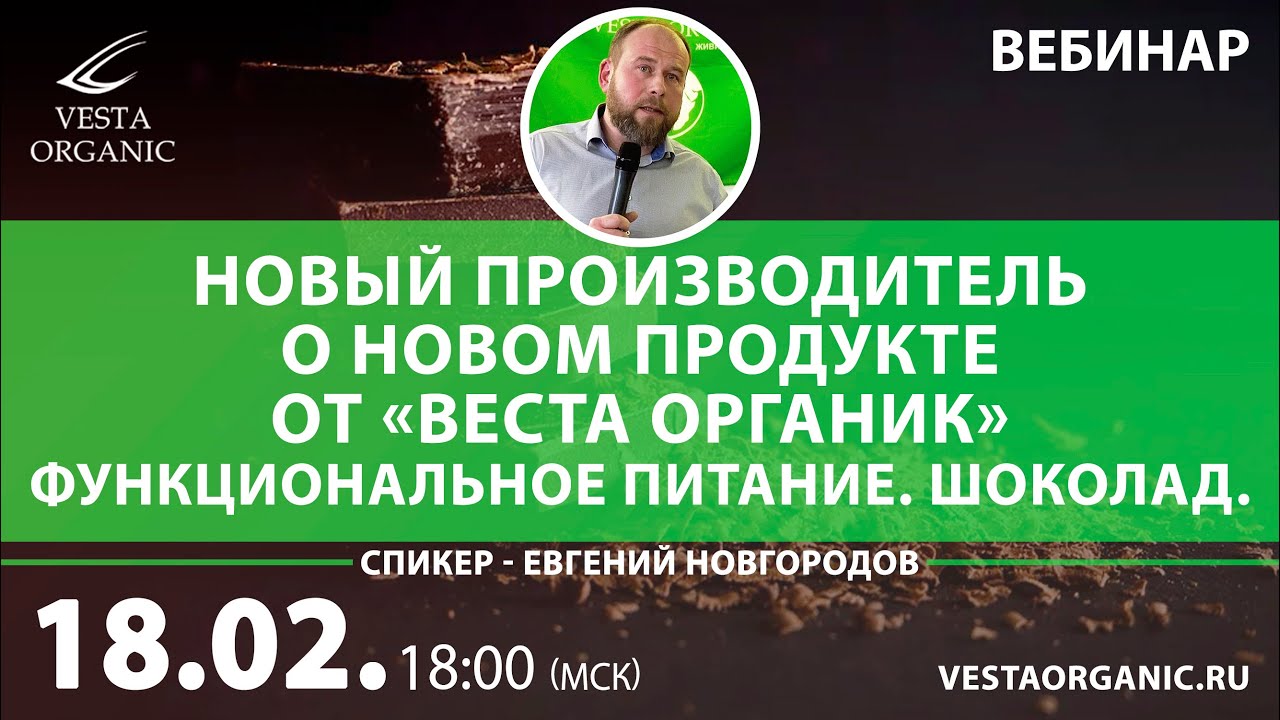 Био веста шоп