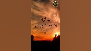 إن المجرمين فى ضلال وسُعر - سورة القمر - القارئ هزاع البلوشى