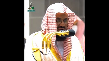 تلاوة خاشعة ومؤثرة تأخذك لعالم آخر للشيخ سعود الشريم من سورة يوسف الجزء السادس عشر 🎧🤍.