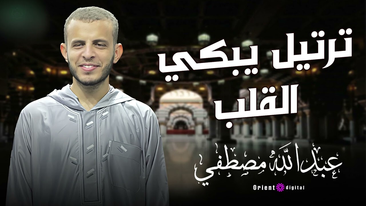 إحساس صادق يُلامس الروح | عبدالله مصطفى