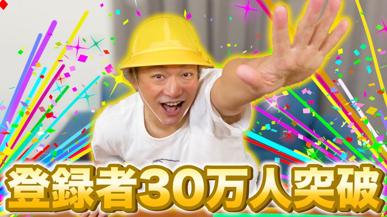 30万人突破記念！！初めての質問コーナーやっちゃいます！【香取慎吾