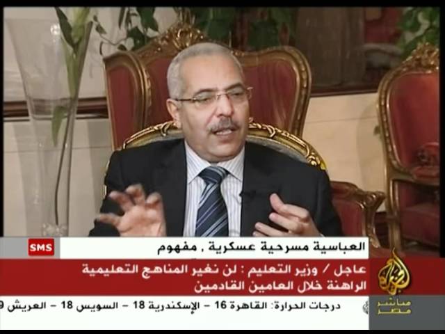 لقاء مع جمال العربي وزير التربية والتعليم