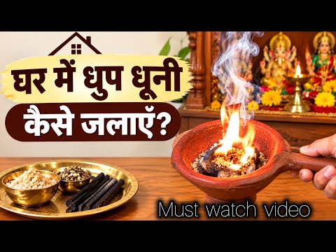 ♥️🔥Burn Incense in the house to remove negative energy.💯 Must watch video