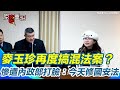 台灣的國安法討論