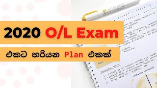 How to get ready for O/L EXAM!!! |CHE JAY