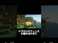 Minecraft外装⑯　小さい畑を作る　#shorts