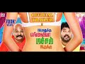 Evanukku Engeyo Matcham Irukku - Official Trailer | Vimal, Ashna Zaveri, Singam Puli | Divo