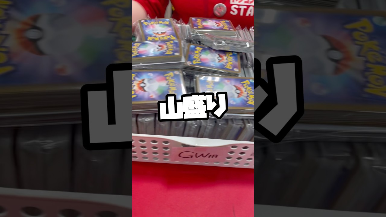 【パワーアップ!山盛り強ブロックオリパ】ドラスタ名物ブロックオリパ ポケモンカード ポケカ アビスアイ 新弾発売直近!