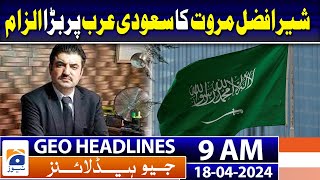 Geo Headlines Today 9 AM |Nawaz Sharif gets clean chit by NAB in Toshakhana reference |18 April 2024