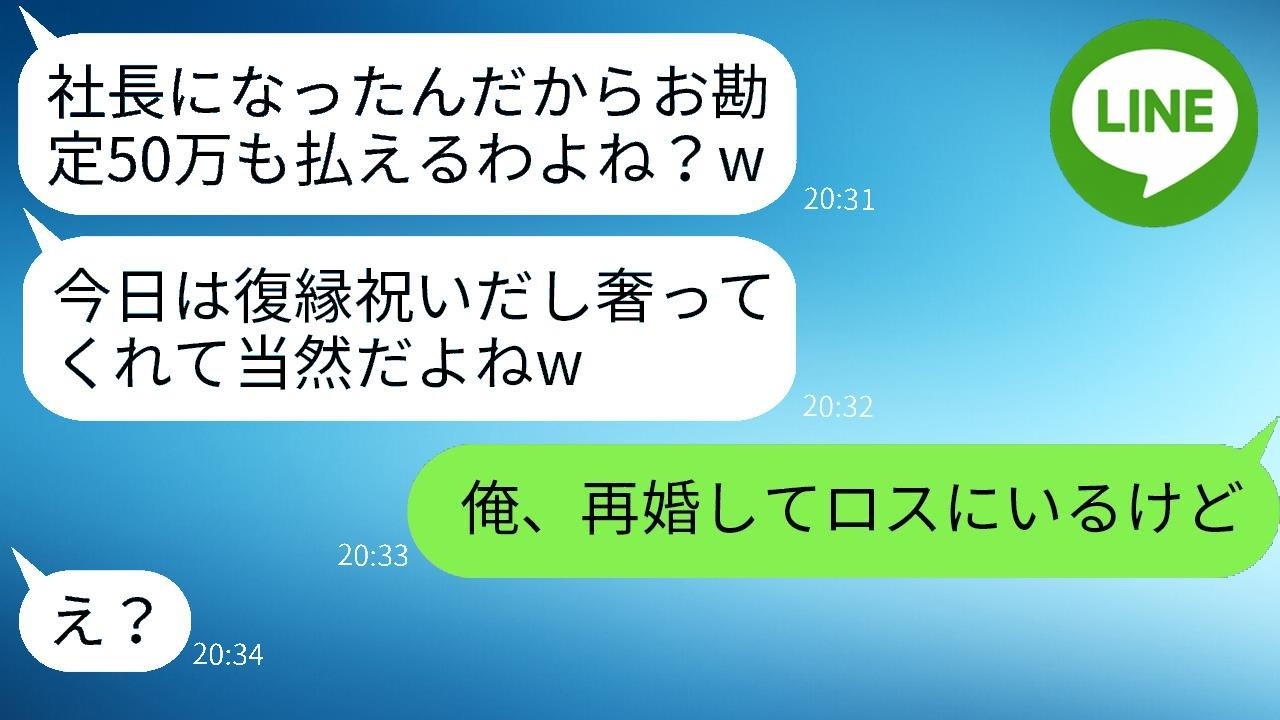 復縁前提で高級焼肉30人前を平らげた元嫁に「奢りねw」→満腹の彼女に衝撃事実を告げた瞬間の反応がヤバすぎた