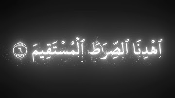 سورة الفاتحة || كروما قران كريم شاشة سوداء || ياسر الدوسري