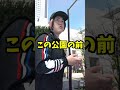 ウーバー配達員あるある❷❻ #Shorts