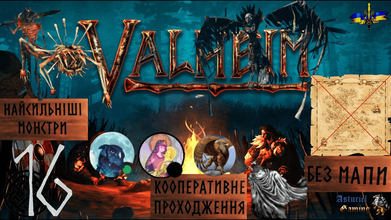 Valheim. Кооперативне проходження без мапи. #16